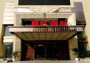 霍尔果斯商务KTV真空哪家最开放-鼎红国际KTV消费价格玩乐点评
