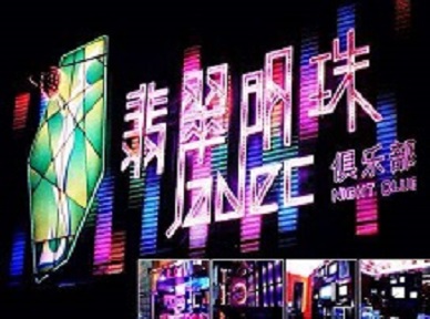 霍尔果斯哪里荤的KTV陪酒女漂亮多-翡翠明珠KTV好玩会所体验